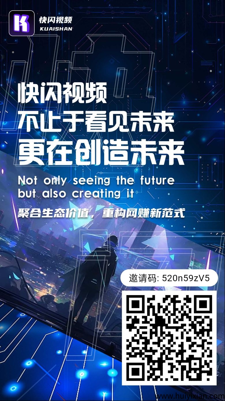 快闪视頻，月撸100+，无线代1.5，刚上线，每天零撸随时都能提取-汇一线首码网