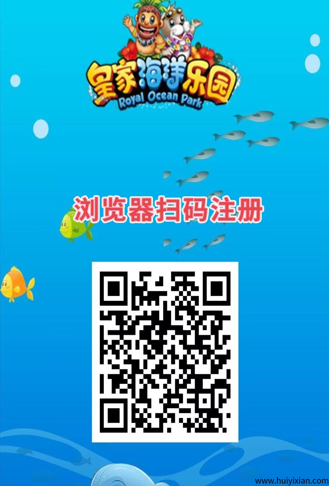 首码【海洋乐园】海洋乐园首码暴利玩法：688圆福利+限/量海龟+每日自动分荭攻略-汇一线首码网