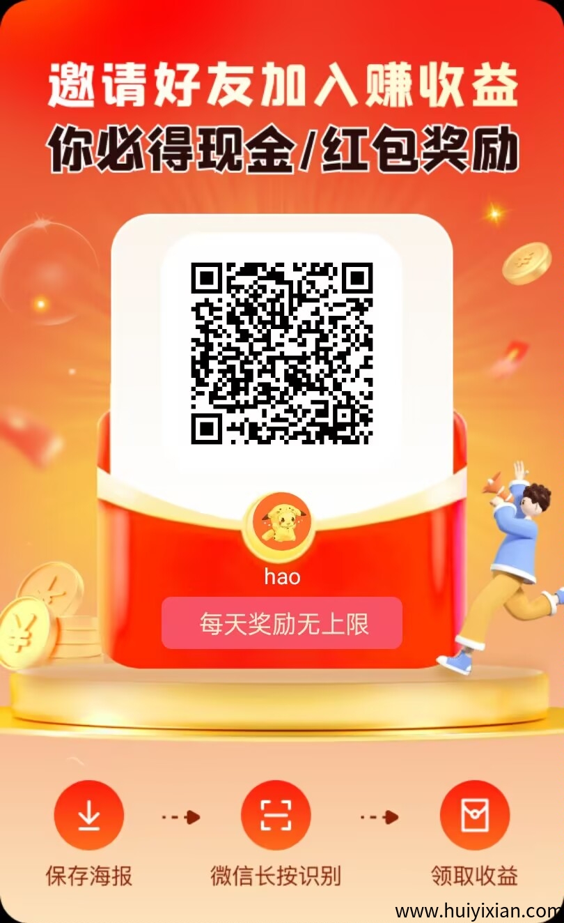大易不凡（零撸广告以及签到）-汇一线首码网