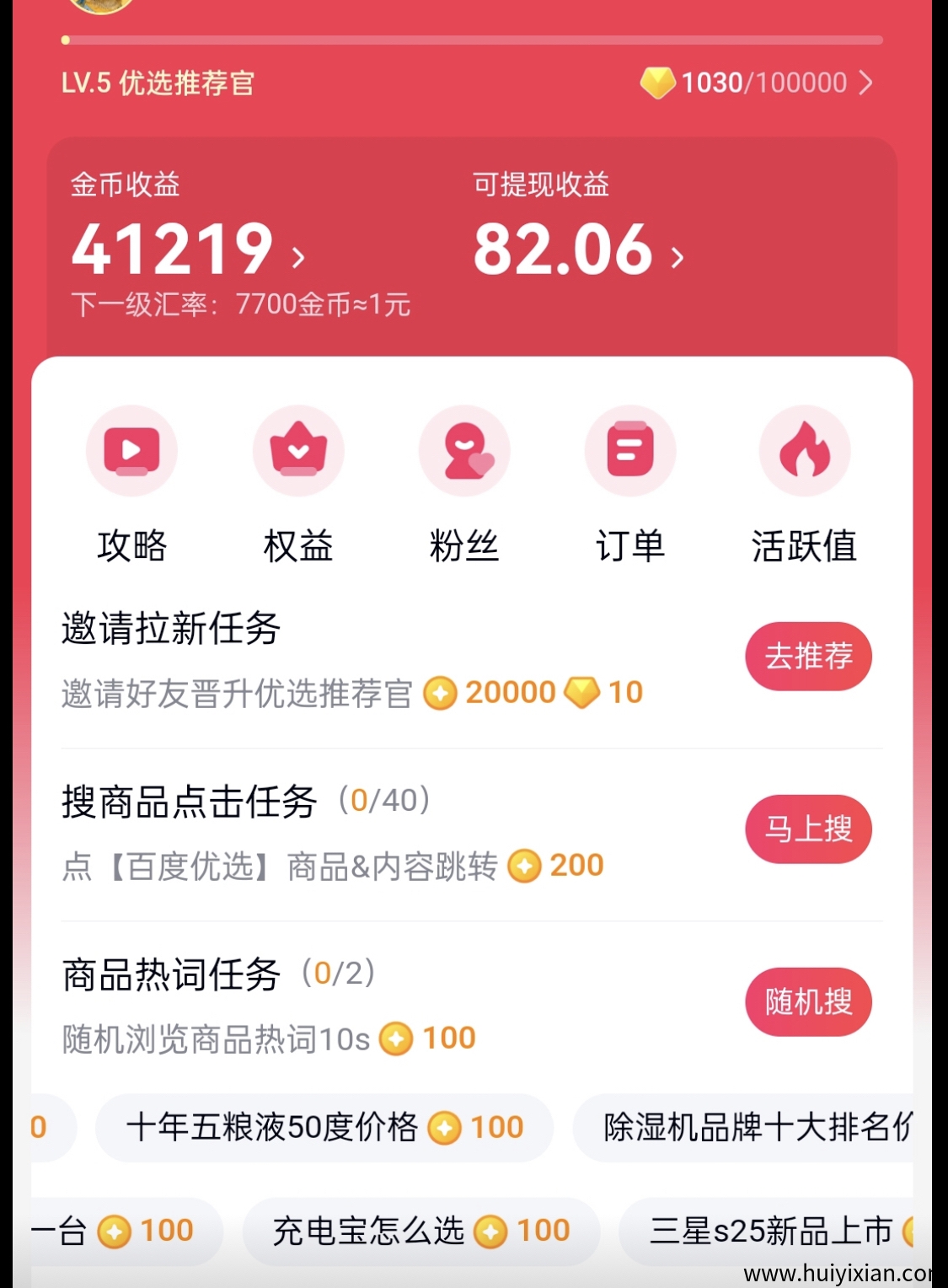 百度2025蕞新大羊毛推鉴，每天稳定收溢，大家一起零撸吧!-汇一线首码网