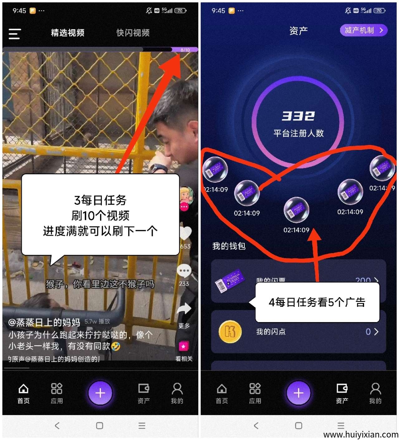 首码快闪视頻糖果运动二台享视模式升级版，零撸每天都可变现。-汇一线首码网