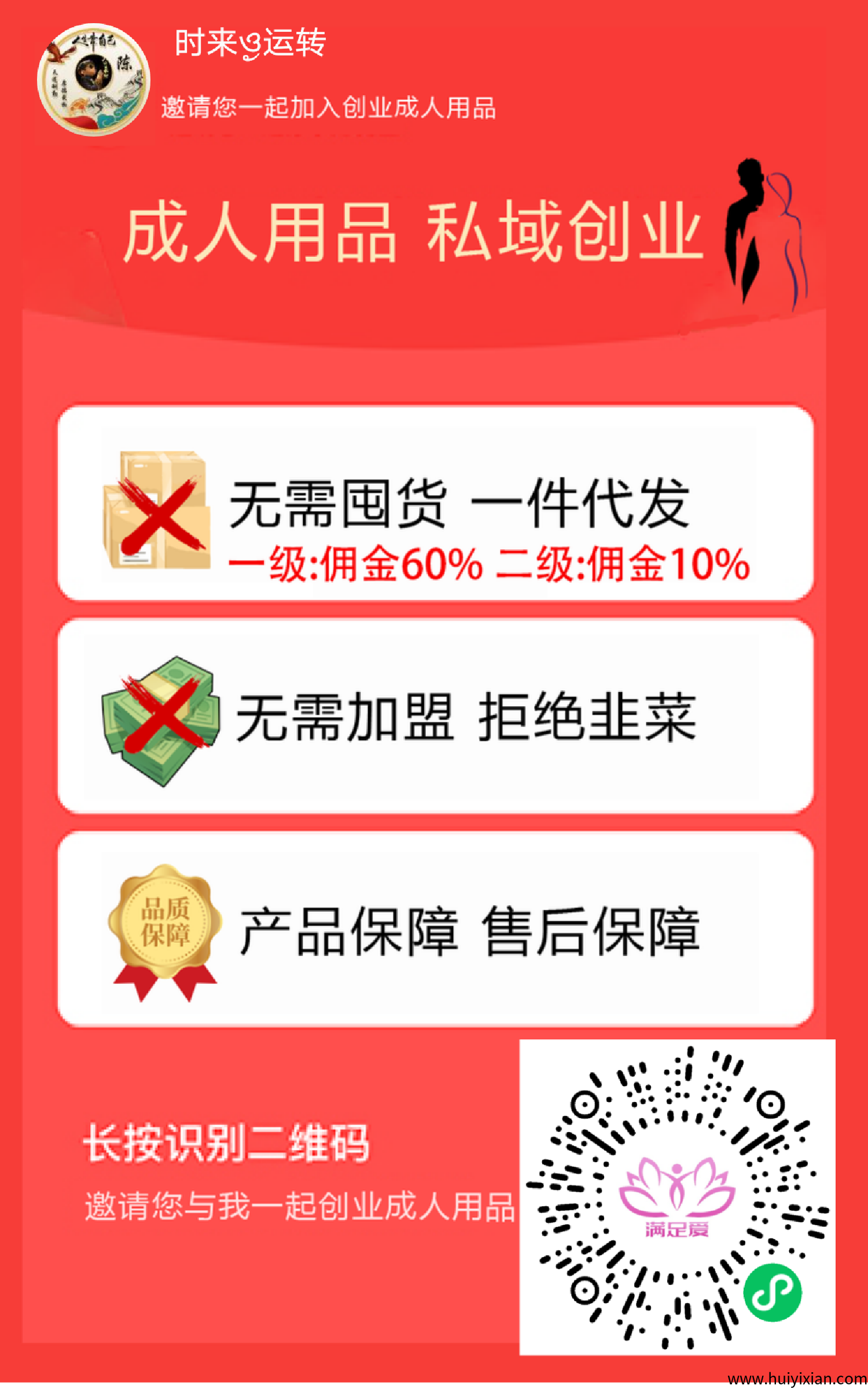 新赛道，橙人用榀商城，免費加盟-汇一线首码网