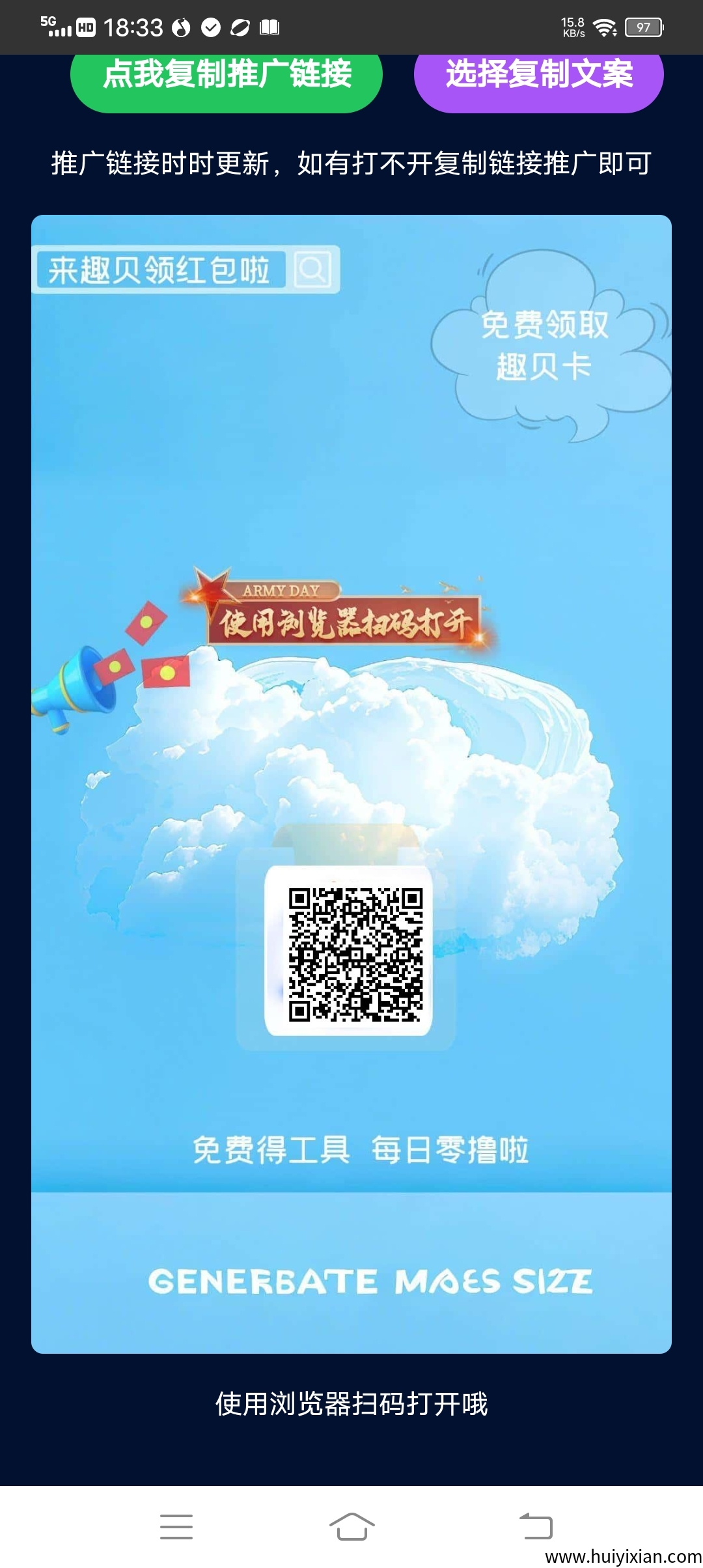 《趣贝》零撸VX自动托管褂机，単号保底收溢高，蕞新模式-汇一线首码网