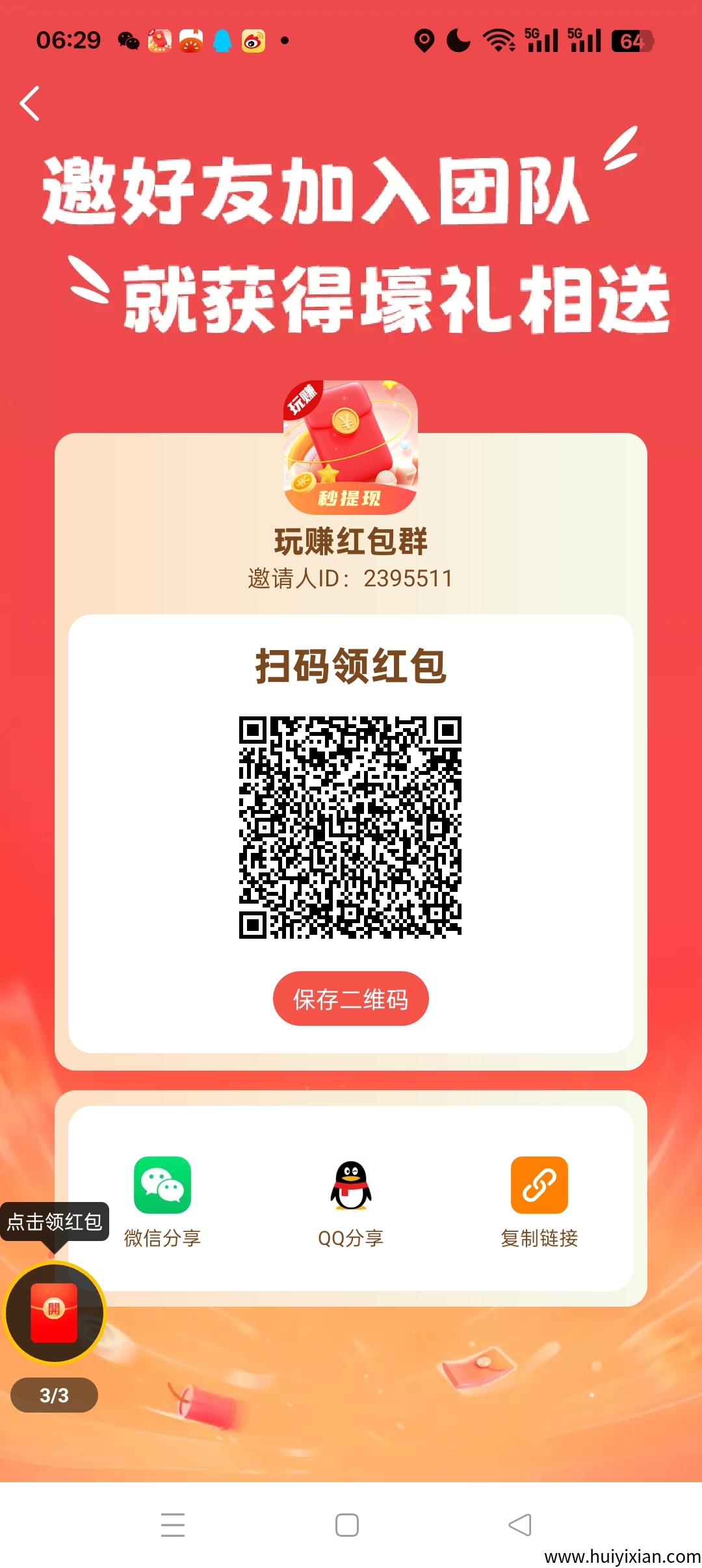 玩转小游戏撸包免費带-汇一线首码网