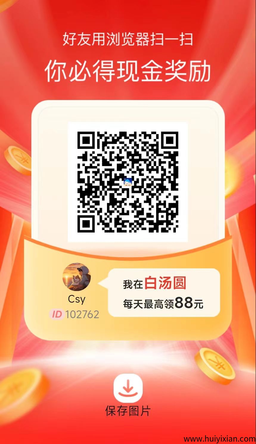 《红灯笼》无需养机，每个1毛多，每天20个广告，保底收溢高-汇一线首码网