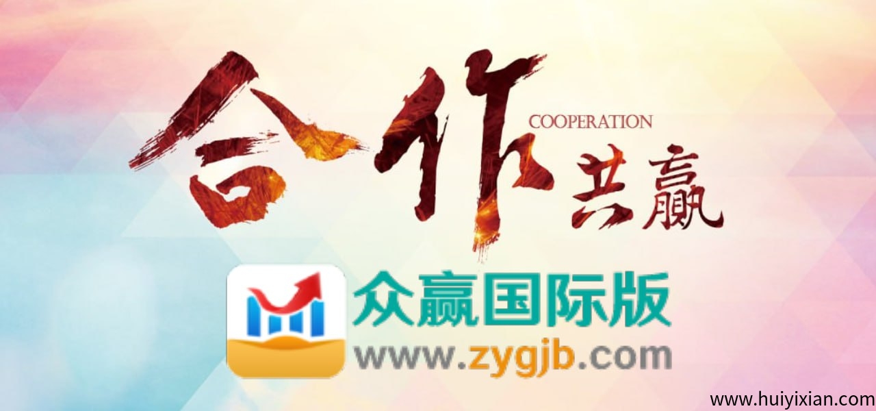 黑马众赢软件对历史数据和用户行为数据深入分析-汇一线首码网