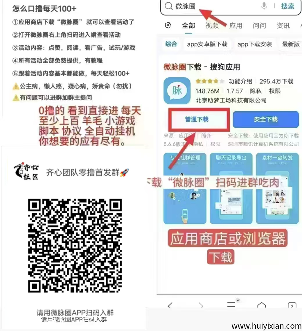 零撸：闲赚无忧爬塔模式，只签到，无广告，每日零撸三位数-汇一线首码网
