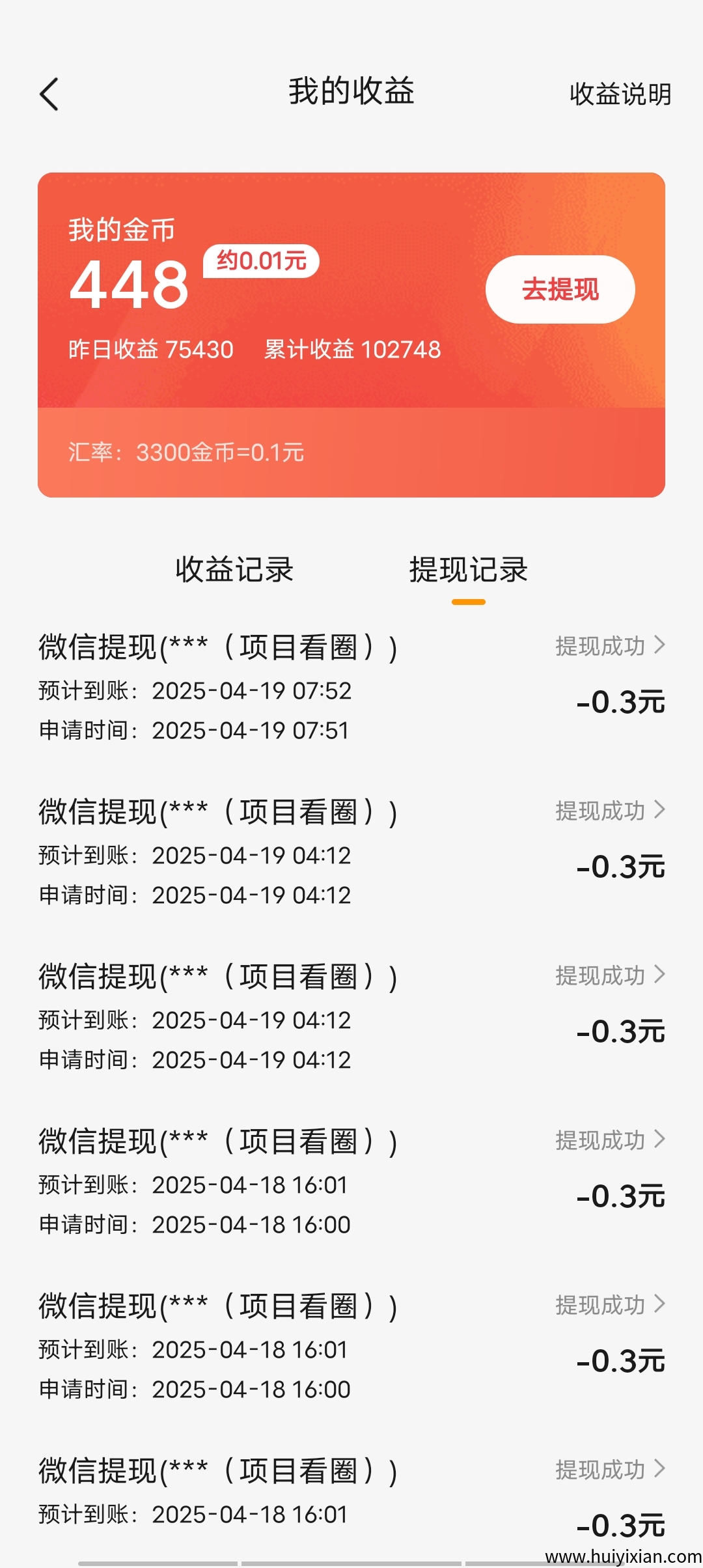 悟空浏览器0撸项目-汇一线首码网