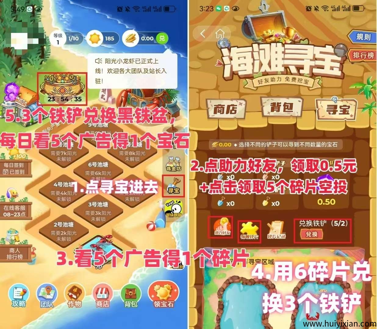 火神阳光小龙虾零撸项目，每天都可以提取。-汇一线首码网