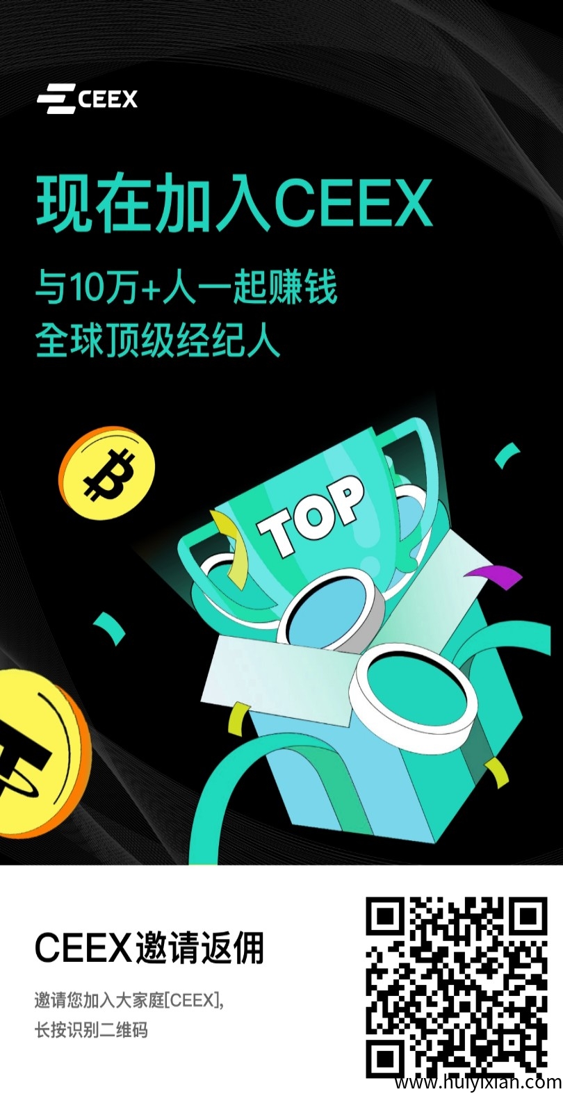 黑马CMC注测实铭认证立送1万算力可撸99年ceex全球首發非小号排58位-汇一线首码网