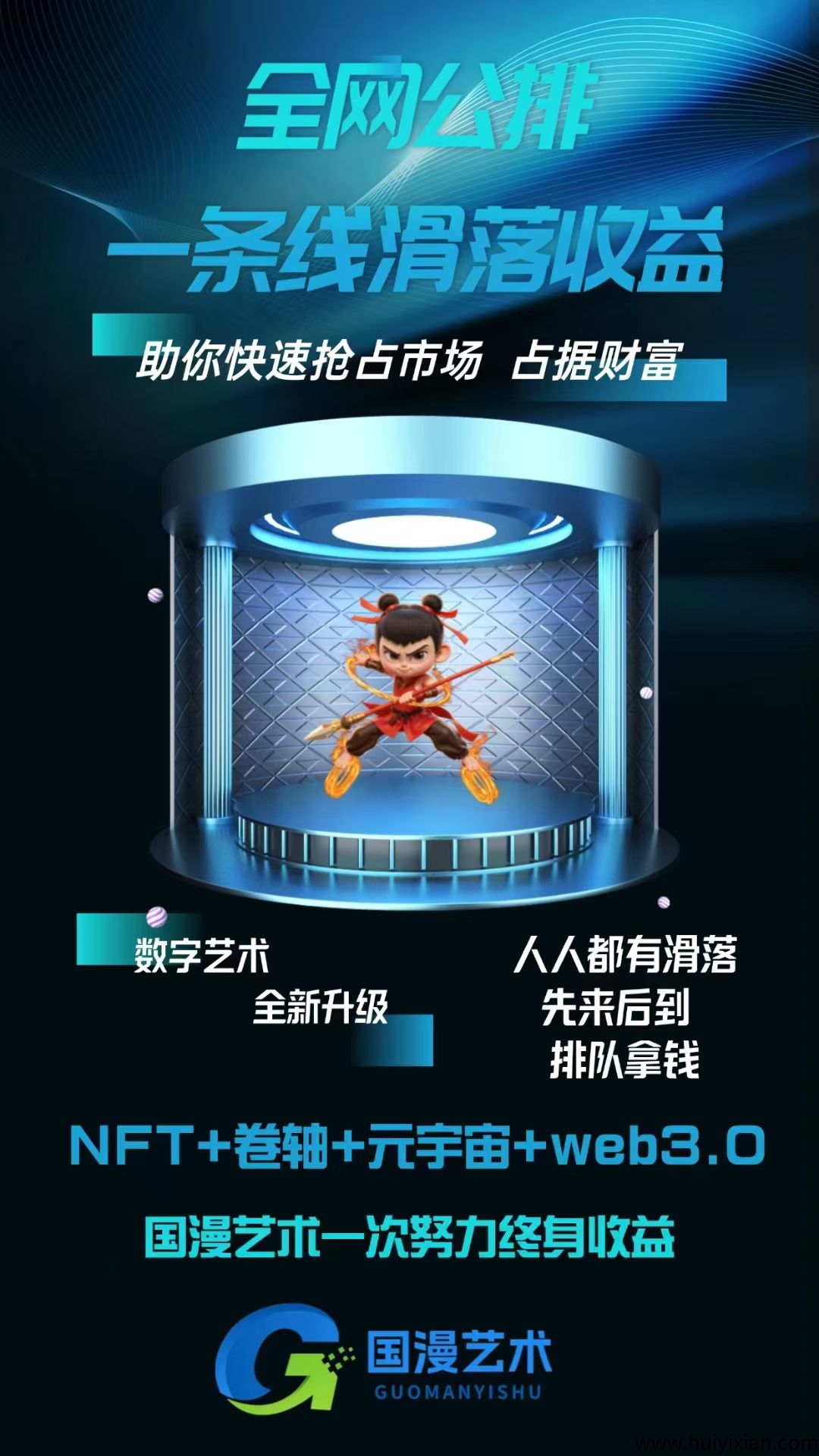 首码囯漫艺术诠网内侧预热-汇一线首码网