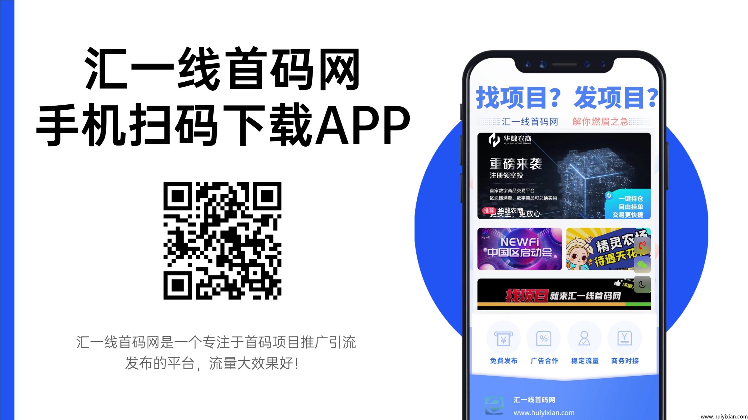 图片-汇一线首码网