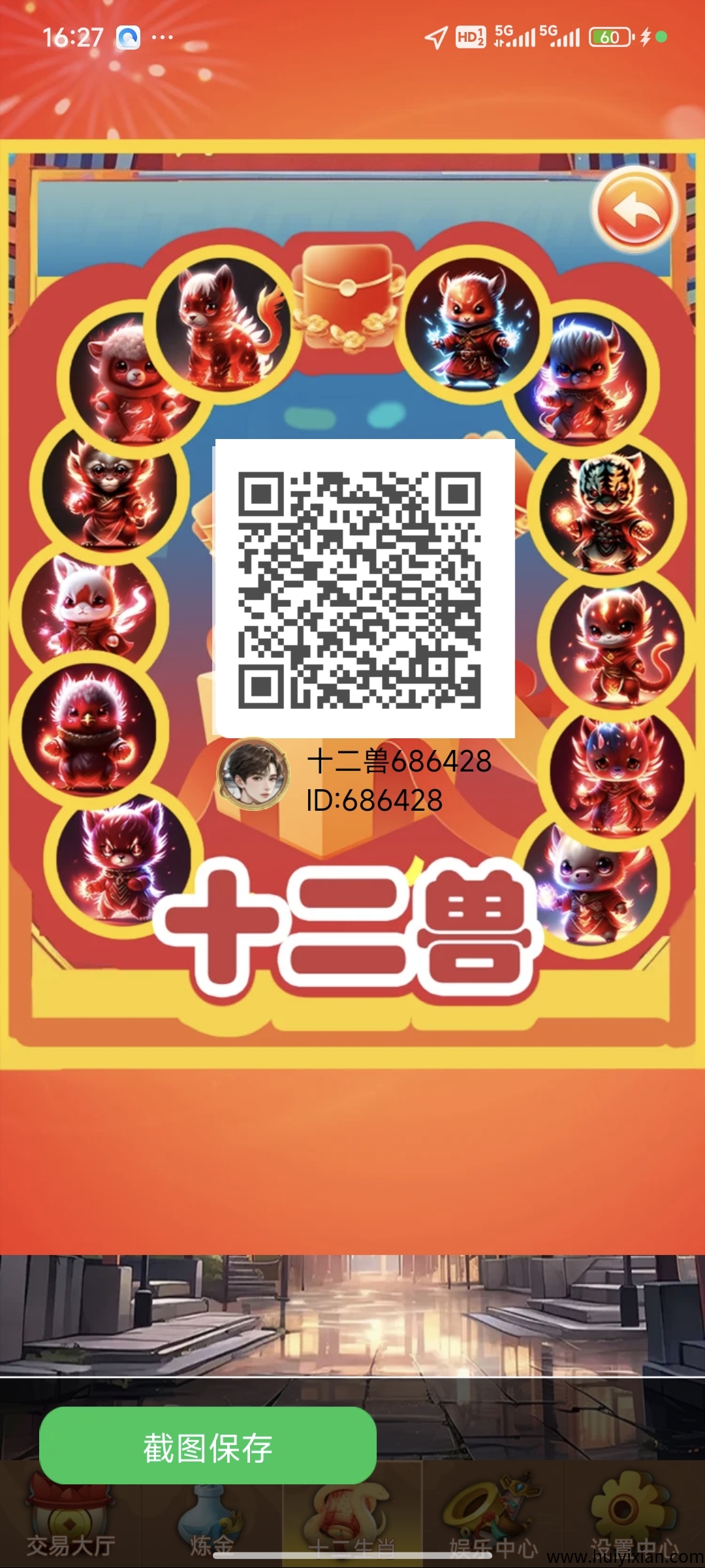 首码零撸十二兽，上墙模式。管方扶持无限Dai5-汇一线首码网