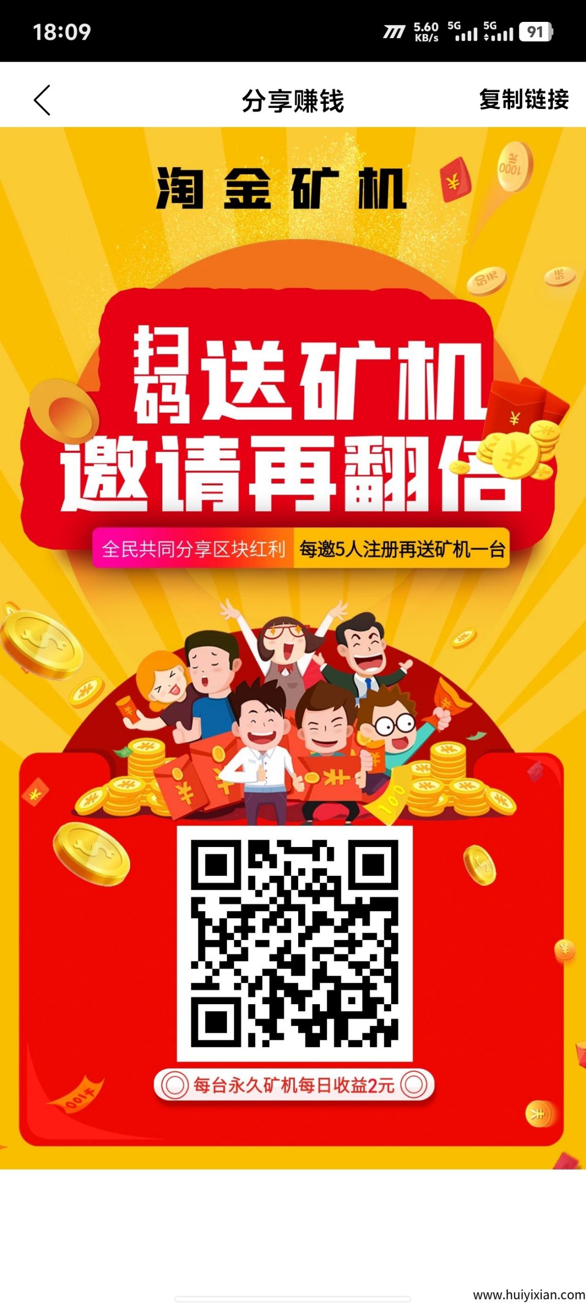 淘金旷机赚米**指南：零费用，零撸褂机日赚1000+秒提取实操教程-汇一线首码网