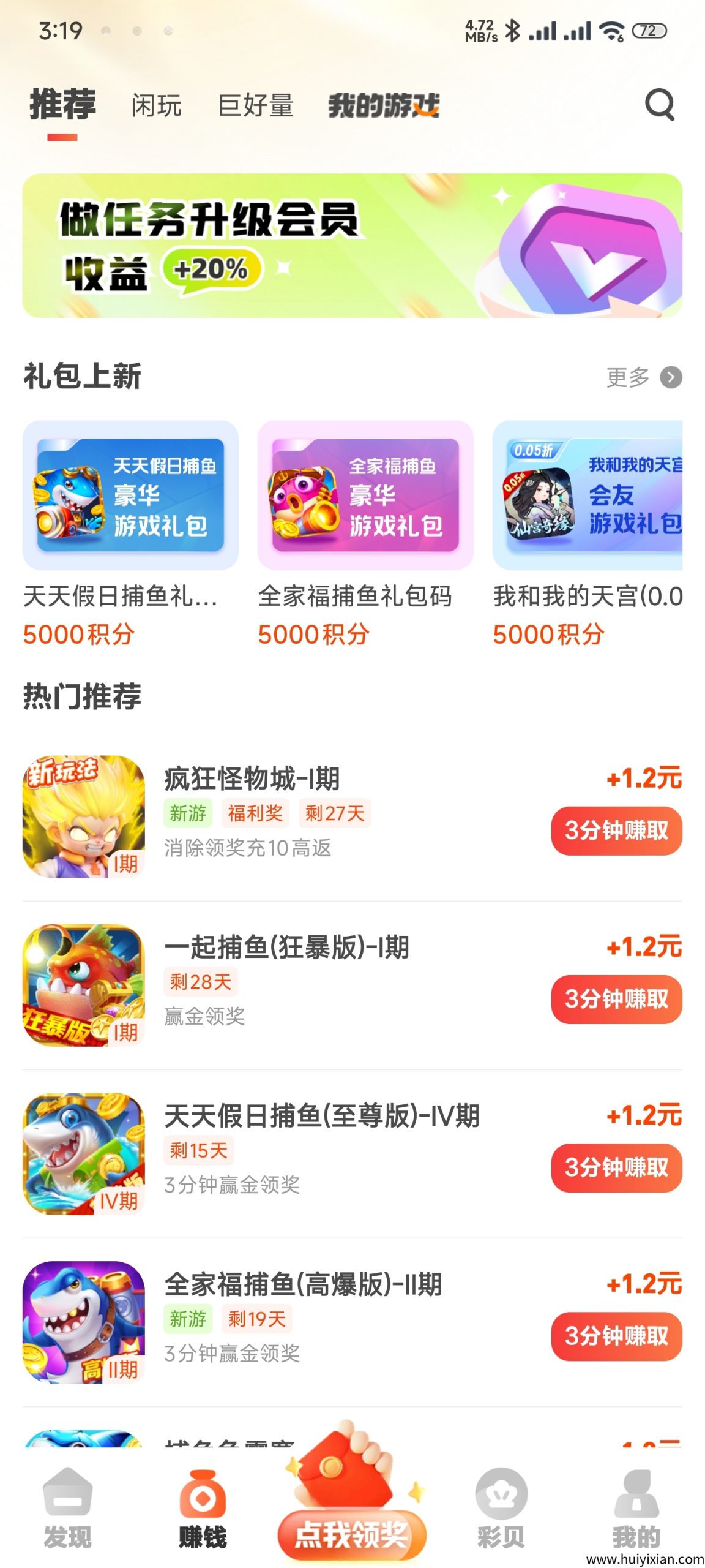超好钻，游戏试玩単价高， 会试玩的收入高-汇一线首码网