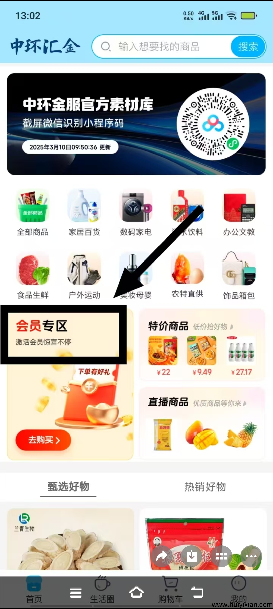 中环汇金（长期稳定）-汇一线首码网