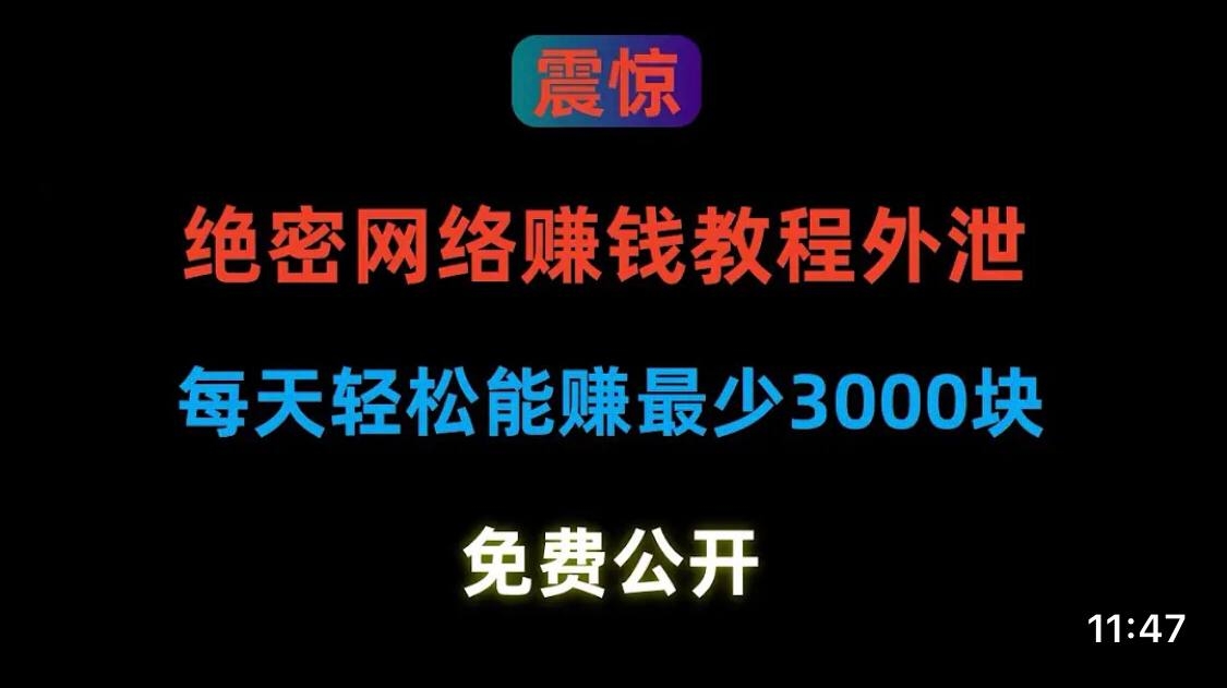 月入十万+稳定靠谱无套路-汇一线首码网