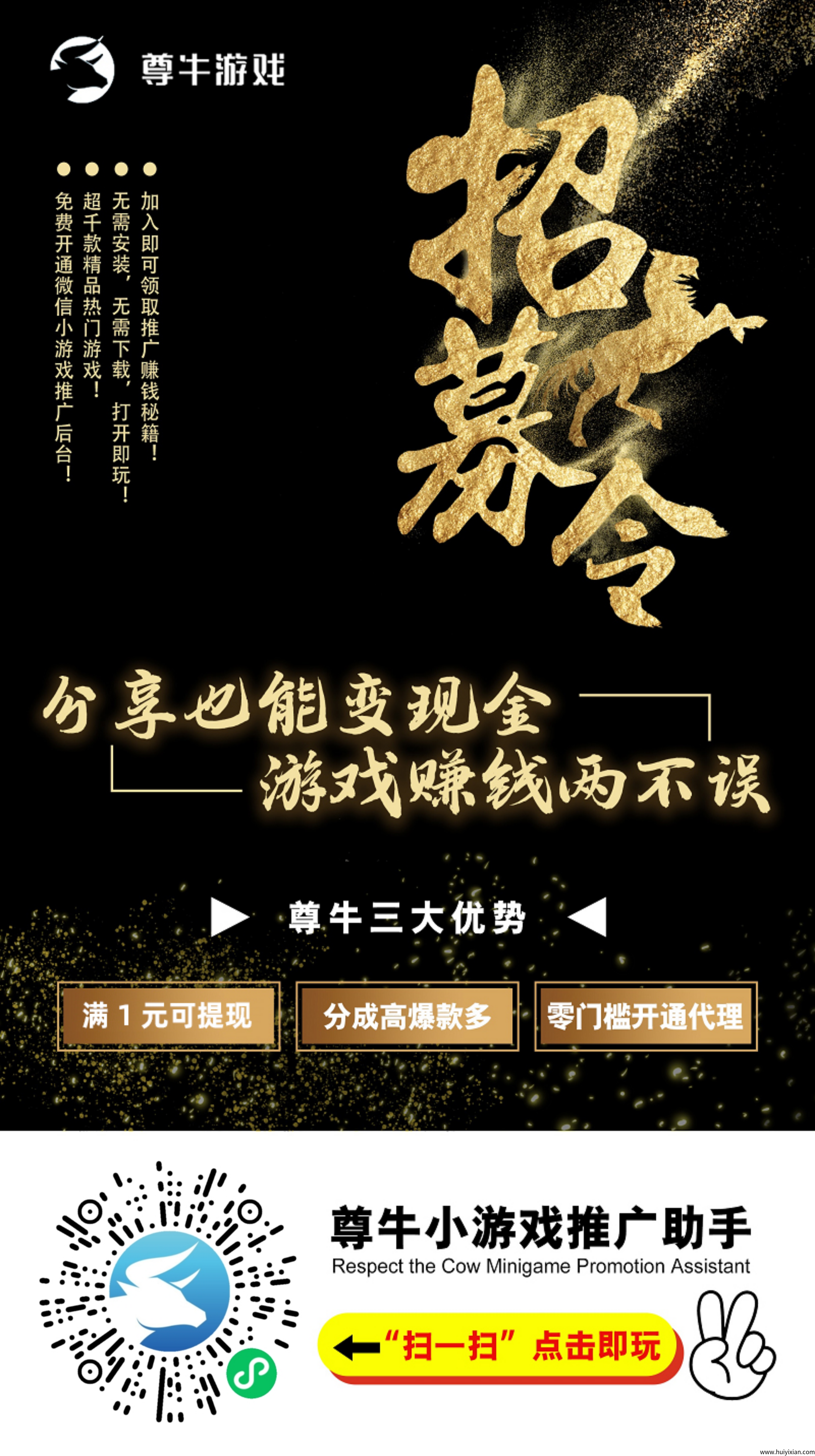樽牛助手怎么撸！腾讯小游戏试玩人人可做！-汇一线首码网