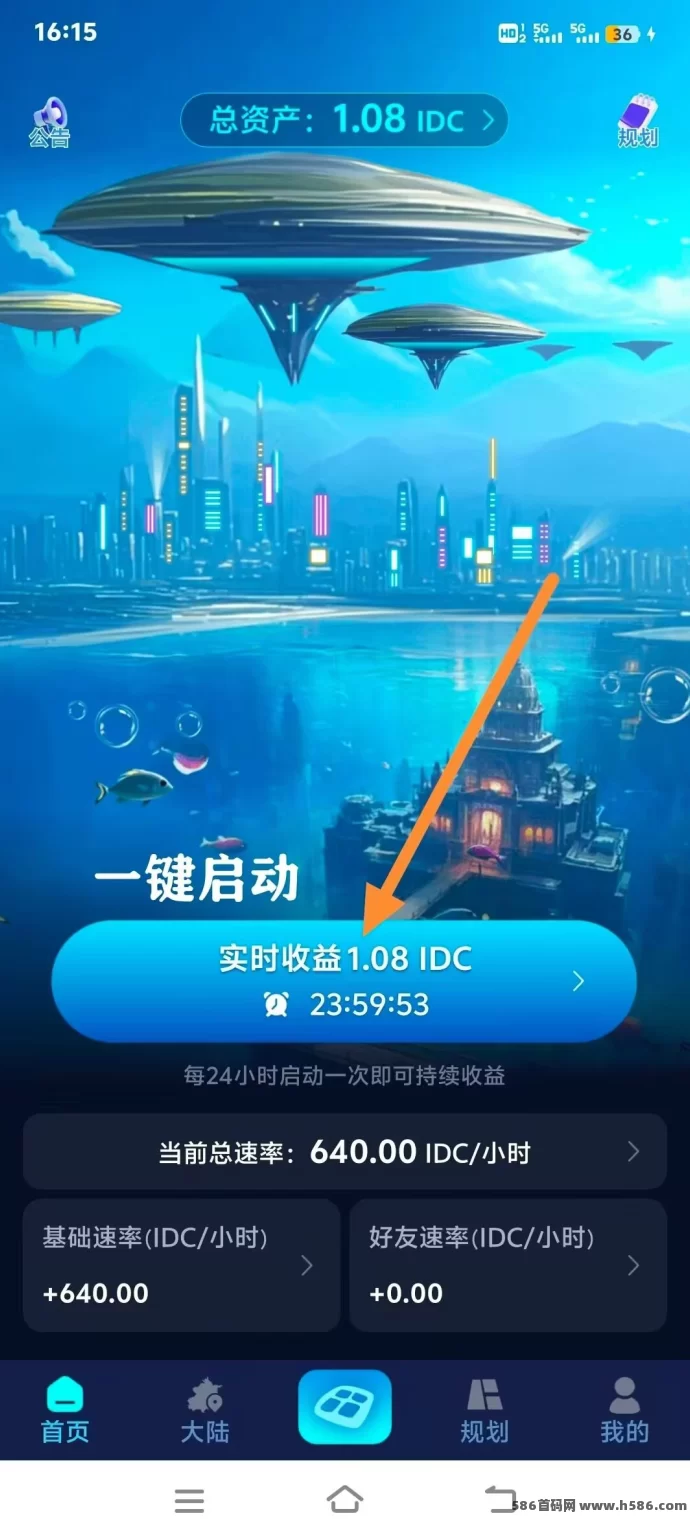 理想世界上线！首码来袭，元宇宙升级版圈圈模式，无广告一键启动！-汇一线首码网