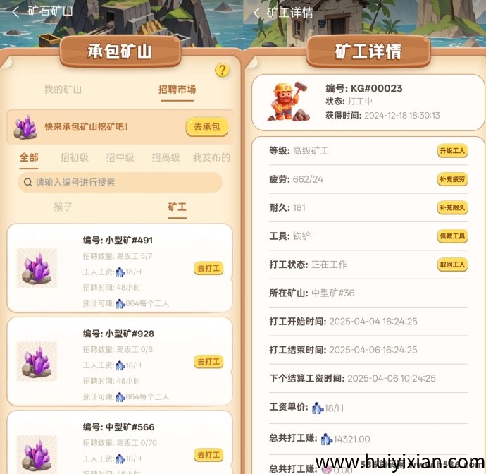 零撸涟游天花板打工猴日入20大圆！推广躺赚医生！-汇一线首码网