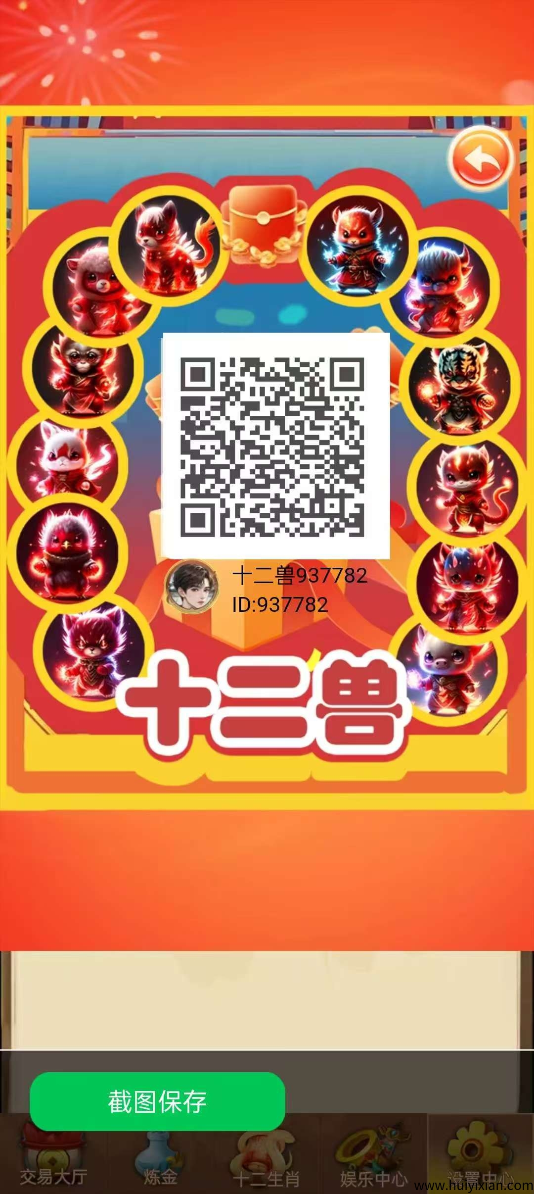 《十二兽》爬楼模式，注测送蛇生肖产银币，保底收溢高，全新0撸-汇一线首码网