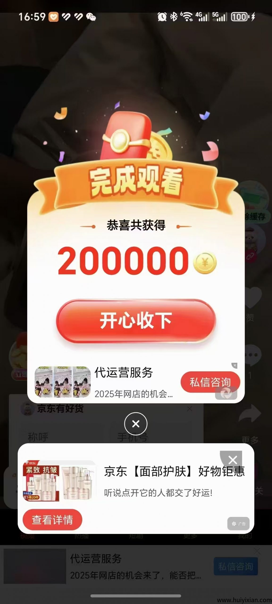 首码来宝刚上线，简玩模式，有保底不用养机-汇一线首码网