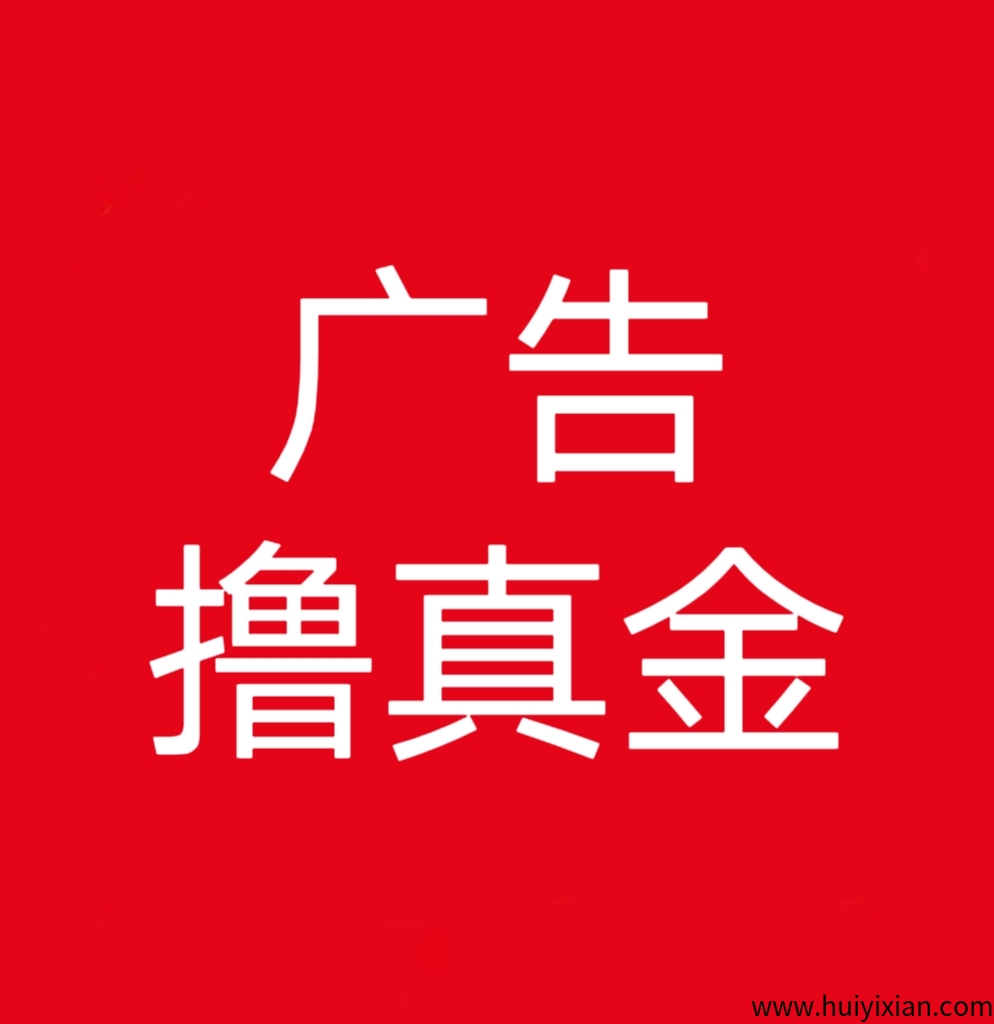 腾讯小游戏撸真金-汇一线首码网