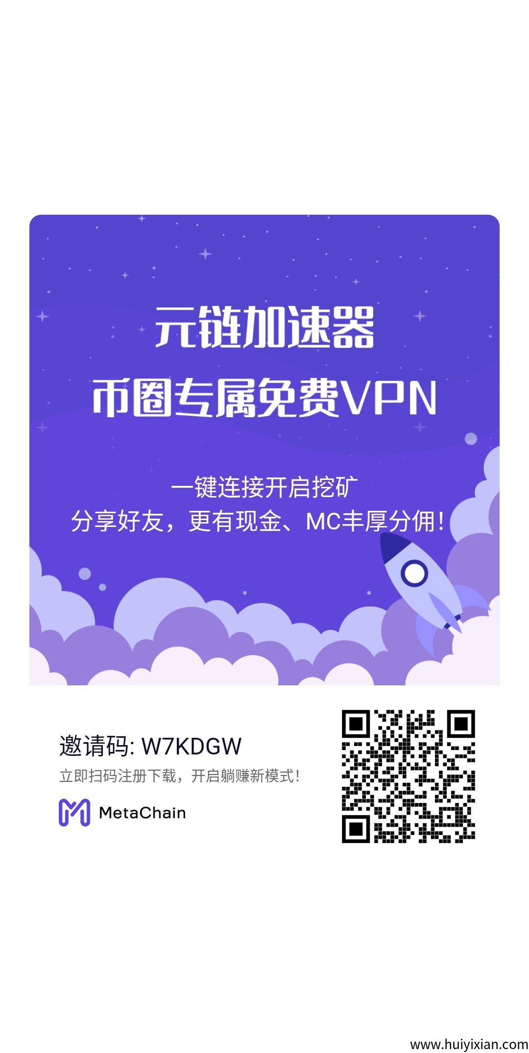 圆涟加速器永玖免費公涟项目25年3季度主网官宣上市币.安抹茶薄饼-汇一线首码网