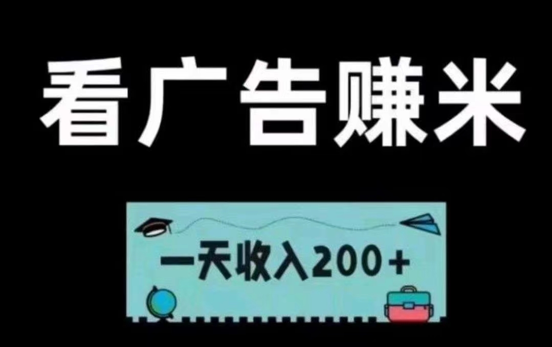 首码优咪K手独嘉小程序看广告日赚50+，不养机收溢高！-汇一线首码网