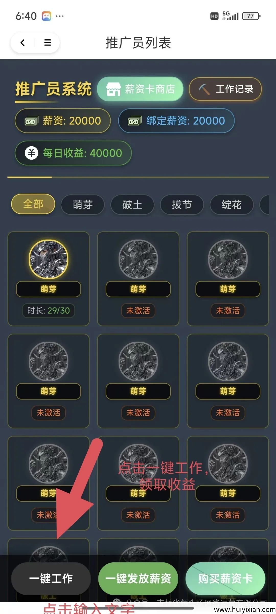 趣享购神途模式，长期项目。-汇一线首码网