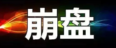 这些姿金盘项目即将圈钱跑路，谁玩谁填坑！-汇一线首码网