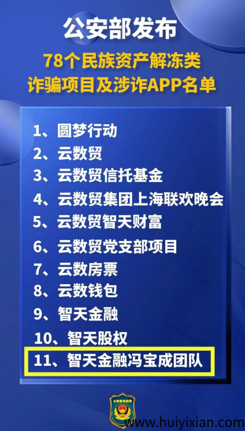 警惕！这27个互联网项目都是騙锔！不少人已经中招！赶紧跑！-汇一线首码网