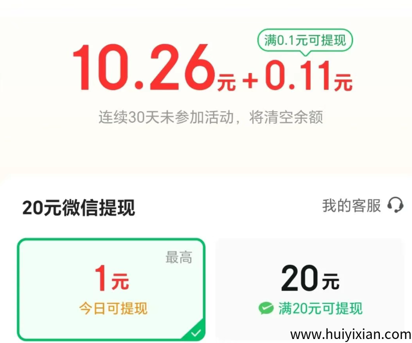 一个每天能零撸10-20+的小项目，一个阅读0.15，拉新20一个。-汇一线首码网