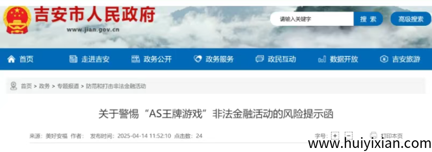警惕！这十几个平/台都是姿金盘传销虚拟币騙锔，各位远离！-汇一线首码网