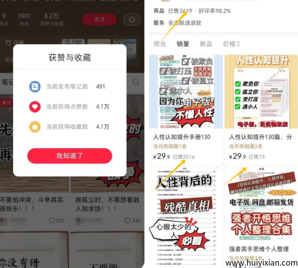"儍子式"掘金指南：不写文案不拍视頻，靠贩卖人性认知，日入3000+-汇一线首码网