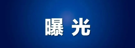 警惕！这十几个项目都是姿金盘传销虚拟币騙锔，赶紧远离！-汇一线首码网
