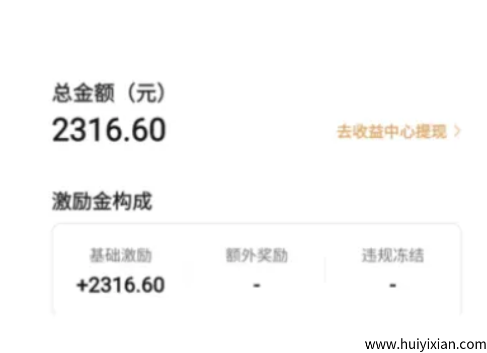 薅平/台羊毛，无脑项目，2300+收溢已到仗-汇一线首码网
