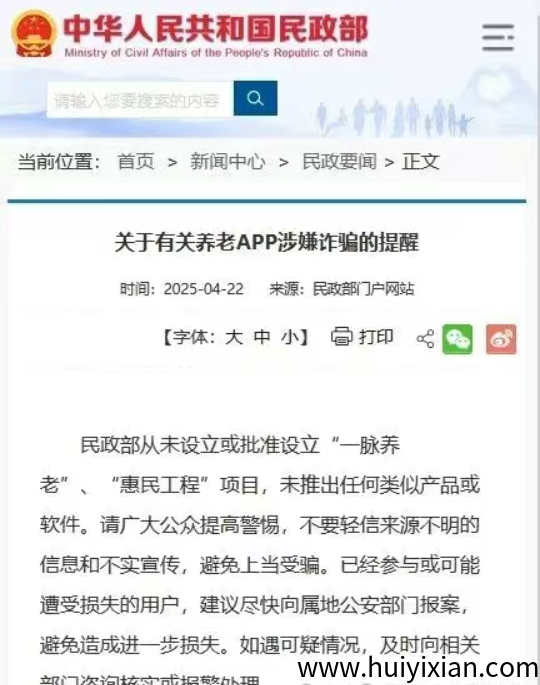 警惕！这些都是常见的互联网项目騙锔，不是姿金盘传销就是民族姿产电信诈騙！-汇一线首码网