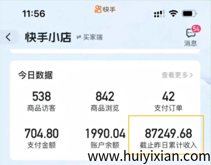 K手图文带货，野路子搬运3个月8W！教程都在这-汇一线首码网