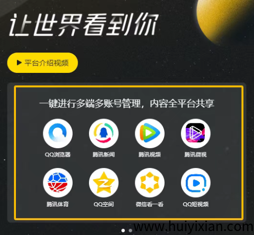 腾讯零成本搬运，単作品吃8大平/台收溢，矩阵玩法月入5W+！-汇一线首码网