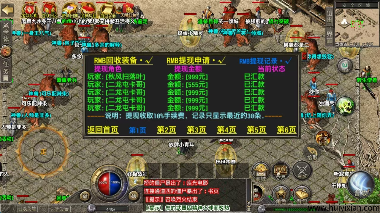 传奇打金搬砖，不会玩没事给你提供攻略，可多开自动褂机-汇一线首码网