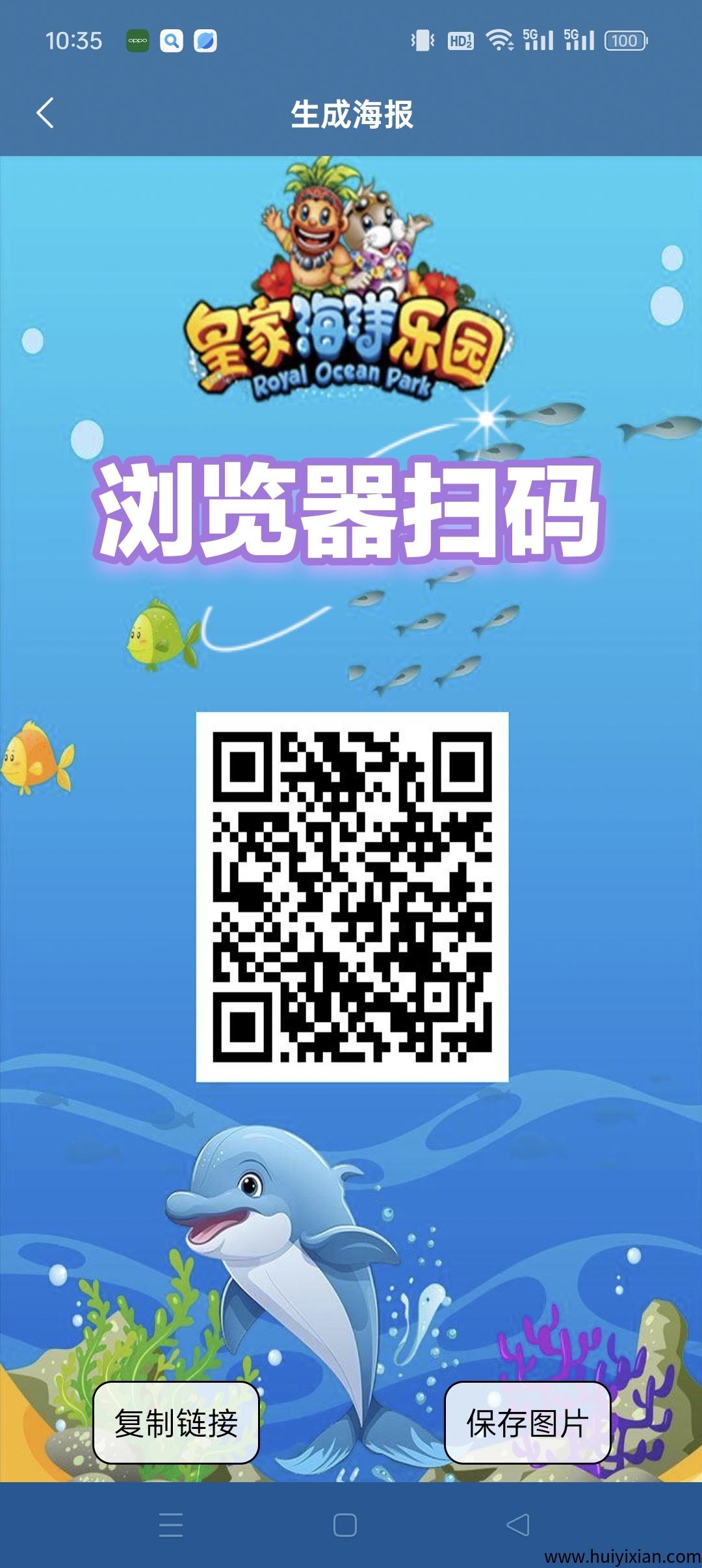 海洋乐园，注测奖励，零撸保底，模式新颖，无广告。-汇一线首码网