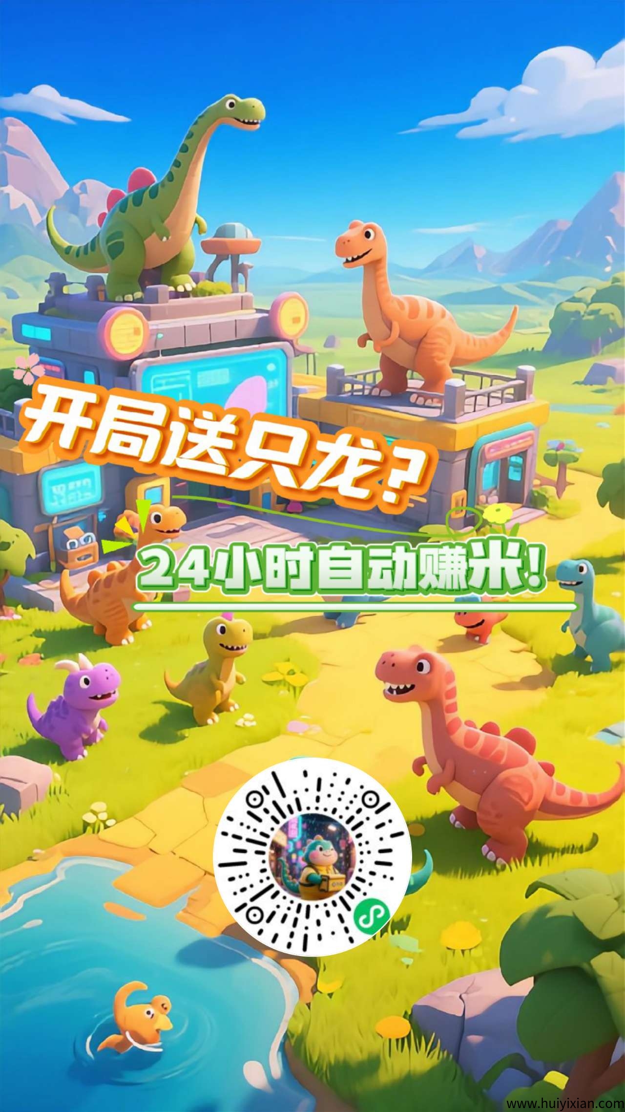 《森林有座旷》保底零撸，收溢高，模式新颖，每天5秒喂龙。-汇一线首码网
