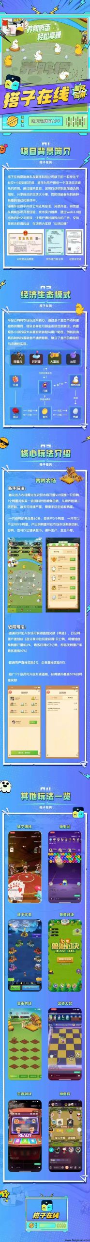 搭子在线社交加涟游全新模式预计本月上线苹果安卓双端-汇一线首码网