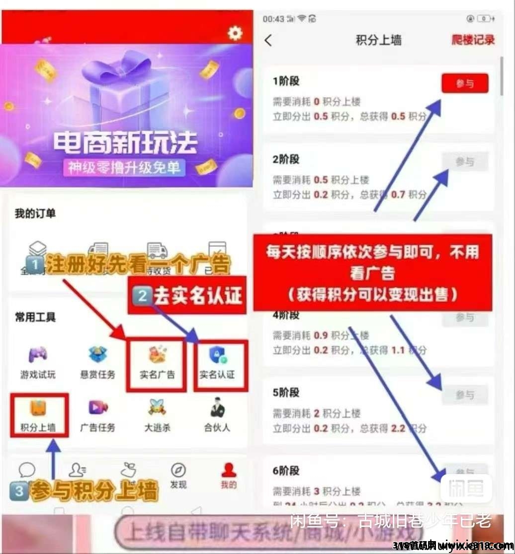 趣购有约零撸稳定上墙项目，没有广告随时变现。-汇一线首码网