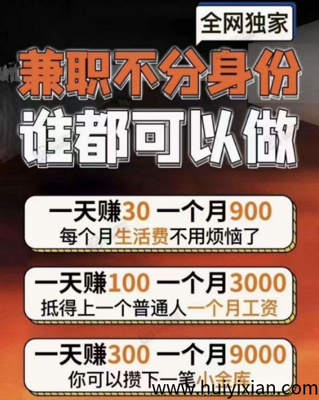 首码零撸来袭！多号多撸，看广告，有保底， 不养机-汇一线首码网