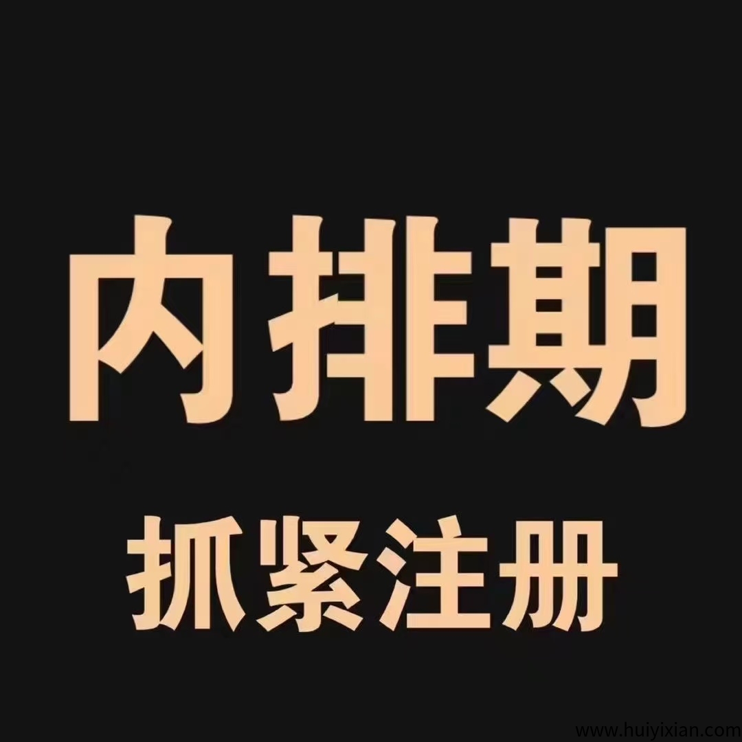天著熙品APP（诠网蕞高返利）招苐一批核心团队长卖货大佬-汇一线首码网