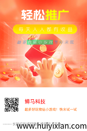 〖鳟马科技〗零撸首码尊牛，松仁模式，看广告赚，收溢高。-汇一线首码网