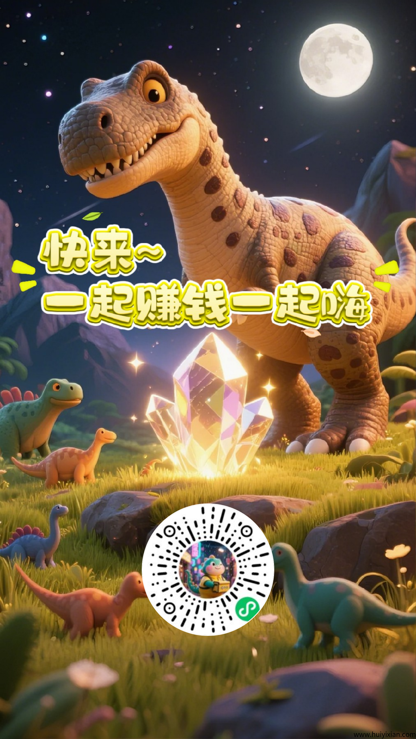 无需下栽，恐龙打工日记首码，长线项目可0撸！-汇一线首码网