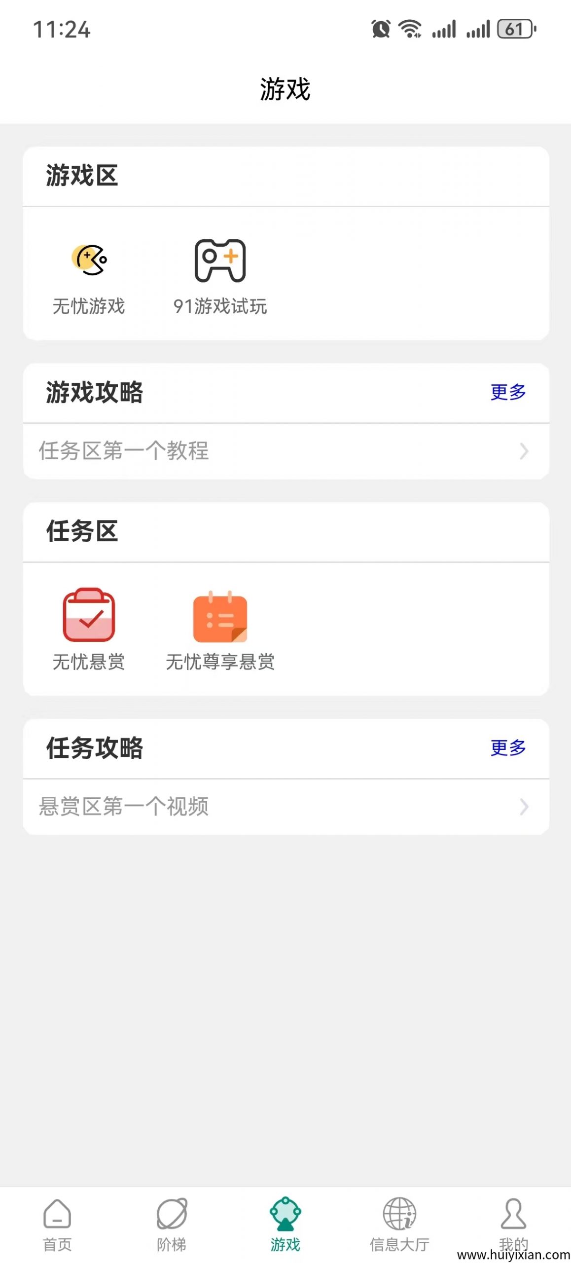 《闲转无忧》零撸模式，保底收溢高，模式新颖，抓紧上车-汇一线首码网